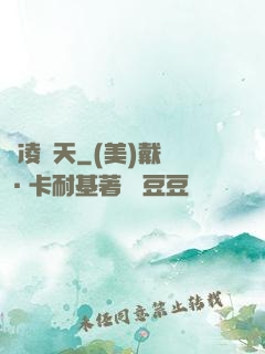 劍凌諸天